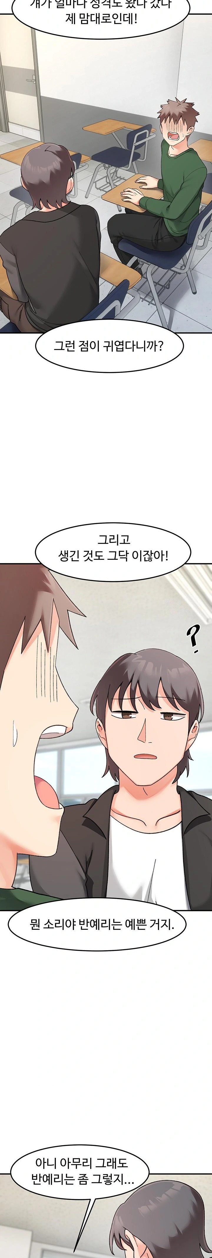 Doppelganger Female Friends Raw Chapter 21 Page 24