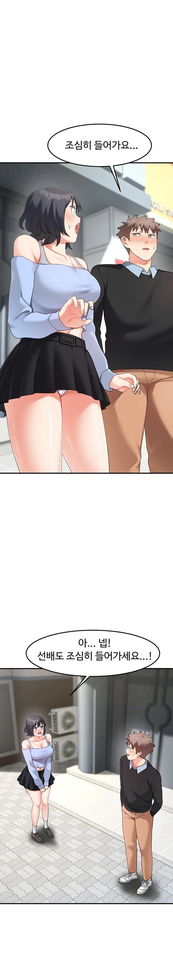 Doppelganger Female Friends Raw Chapter 21 Page 3