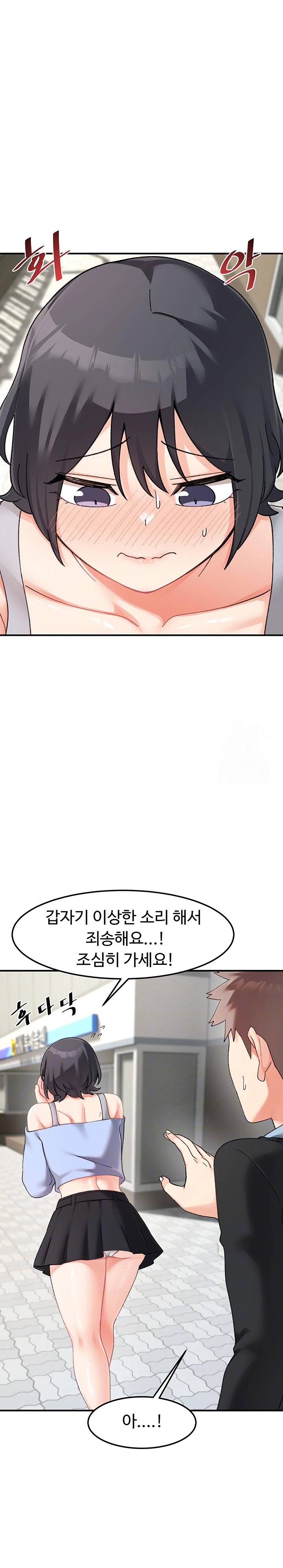 Doppelganger Female Friends Raw Chapter 21 Page 8