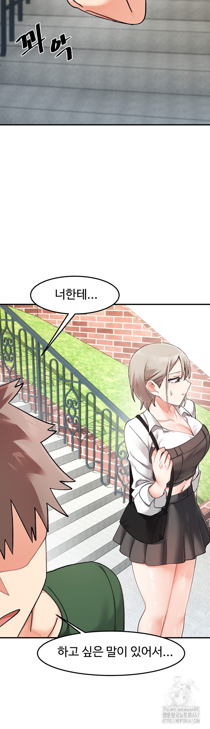 Doppelganger Female Friends Raw Chapter 22 Page 16