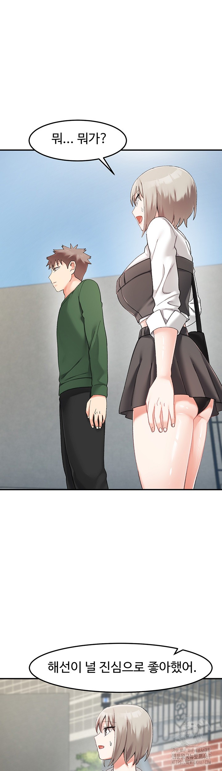 Doppelganger Female Friends Raw Chapter 22 Page 18