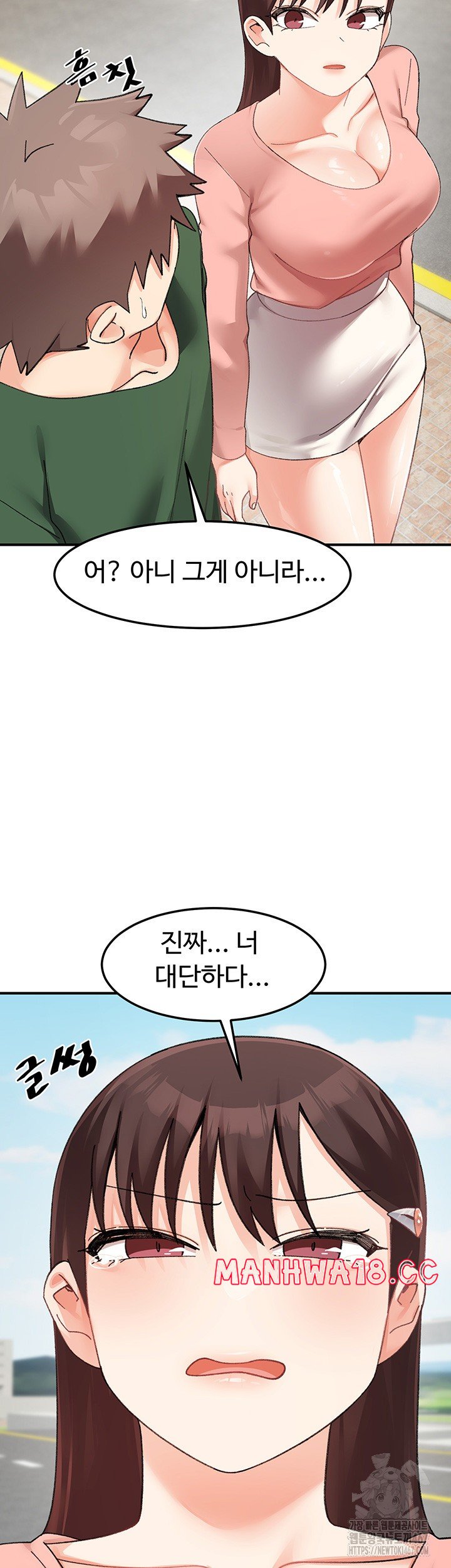 Doppelganger Female Friends Raw Chapter 22 Page 29