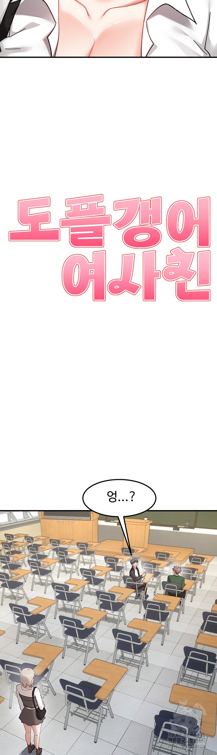 Doppelganger Female Friends Raw Chapter 22 Page 3