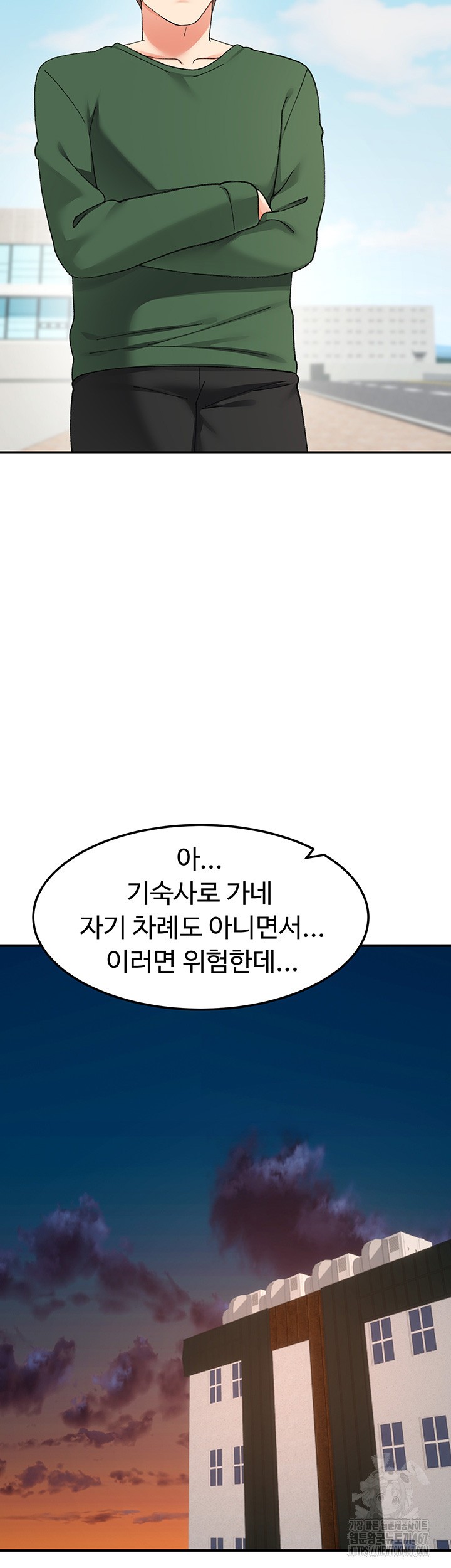 Doppelganger Female Friends Raw Chapter 22 Page 32