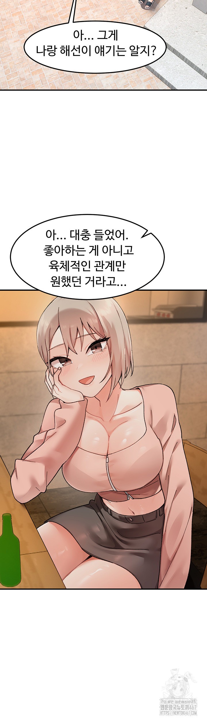 Doppelganger Female Friends Raw Chapter 22 Page 37