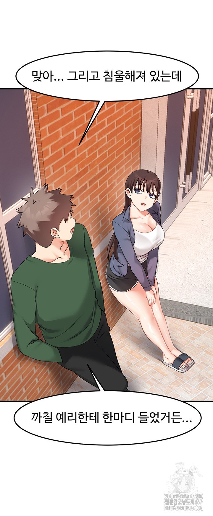 Doppelganger Female Friends Raw Chapter 22 Page 38
