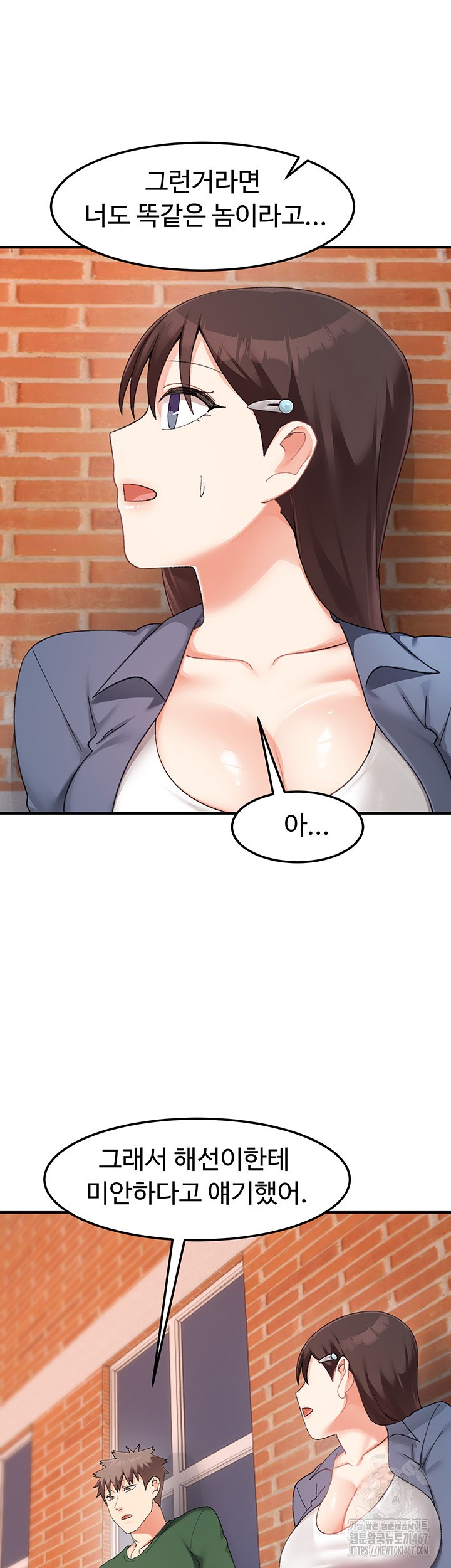 Doppelganger Female Friends Raw Chapter 22 Page 39