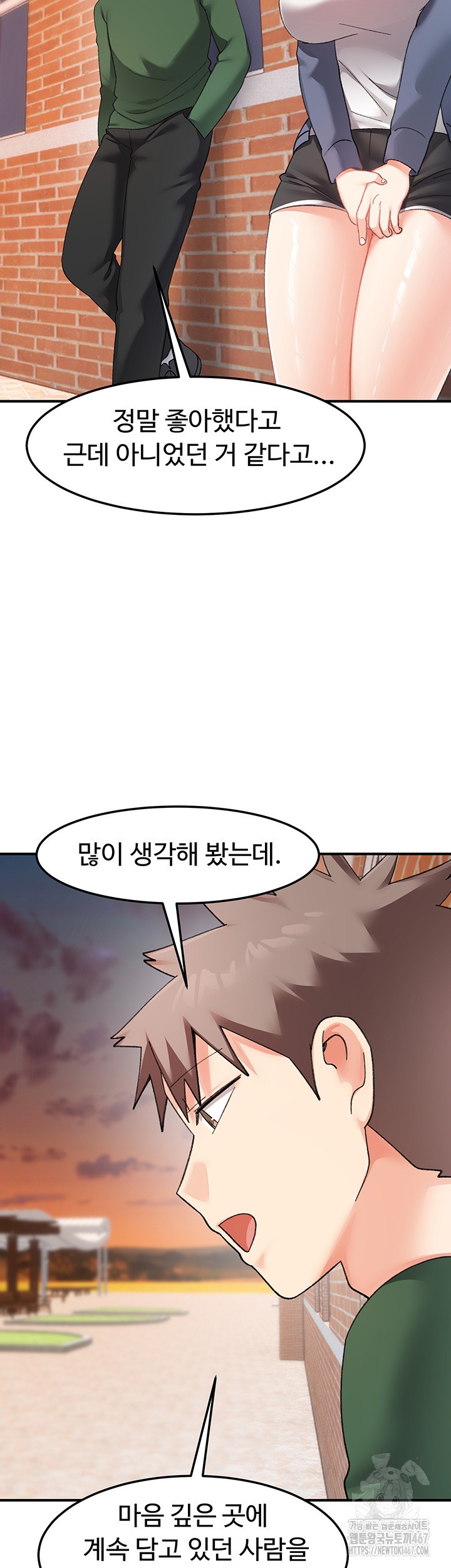 Doppelganger Female Friends Raw Chapter 22 Page 40