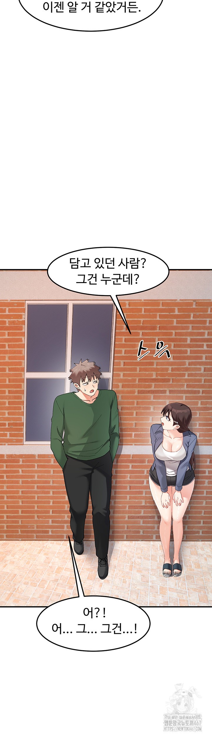 Doppelganger Female Friends Raw Chapter 22 Page 41
