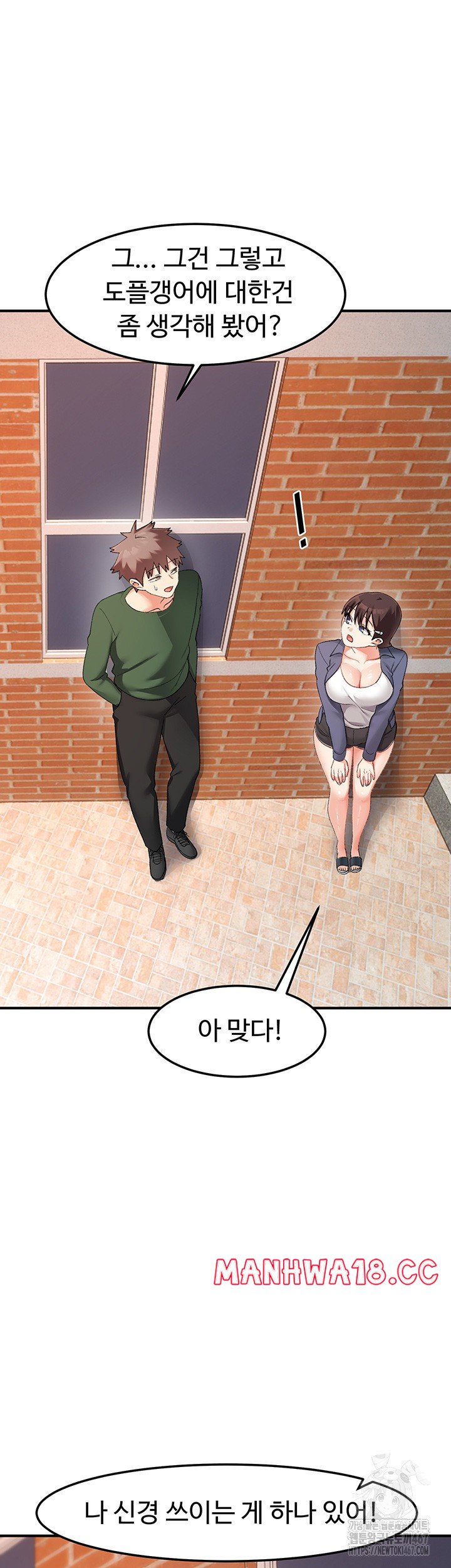 Doppelganger Female Friends Raw Chapter 22 Page 43