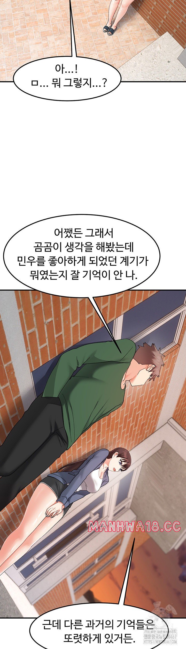 Doppelganger Female Friends Raw Chapter 22 Page 45