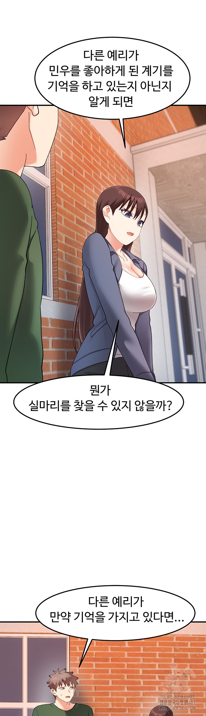 Doppelganger Female Friends Raw Chapter 22 Page 47