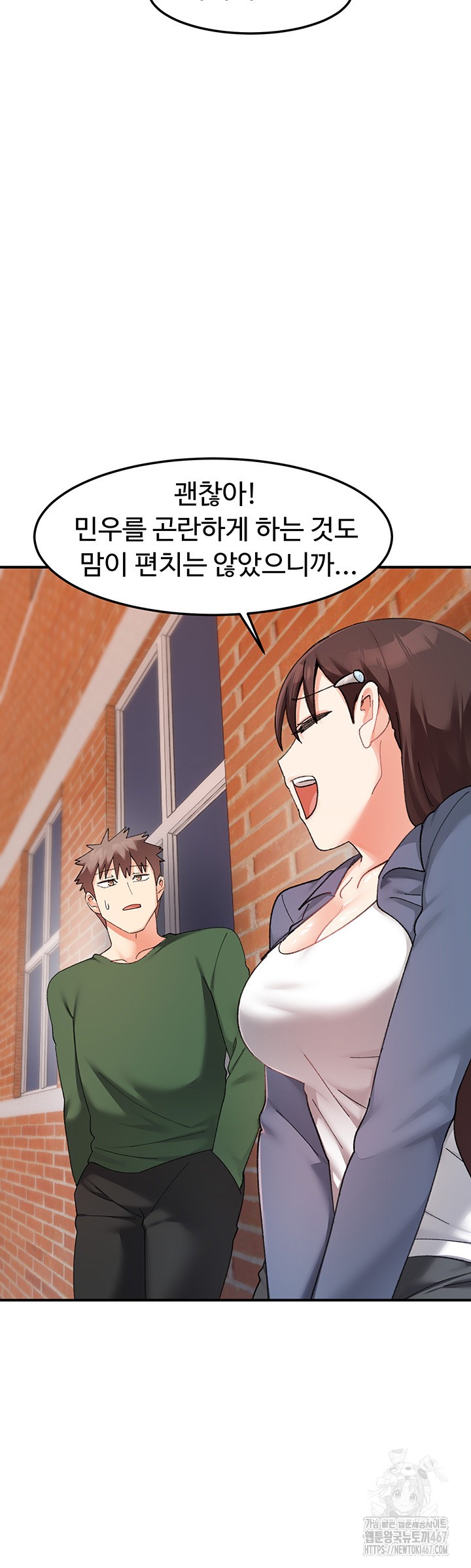 Doppelganger Female Friends Raw Chapter 22 Page 49