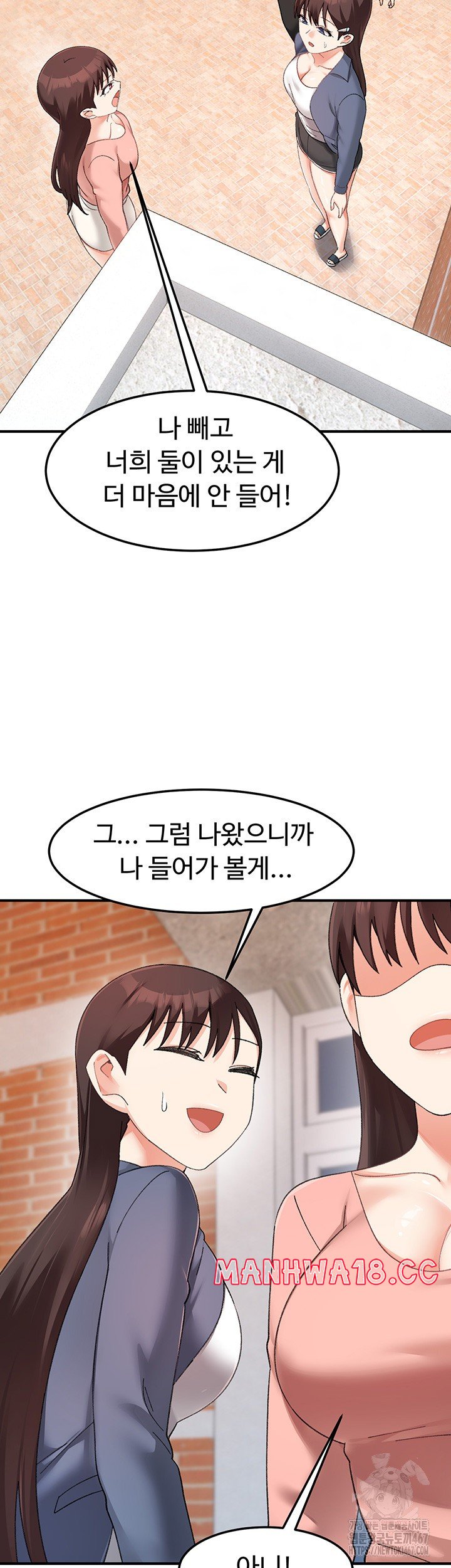 Doppelganger Female Friends Raw Chapter 22 Page 51