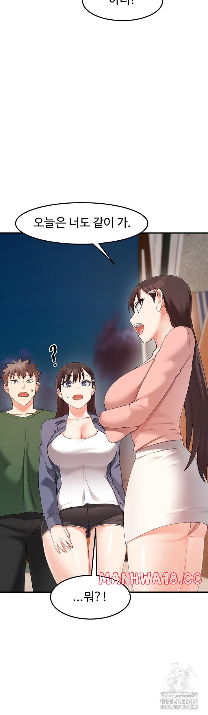 Doppelganger Female Friends Raw Chapter 22 Page 52