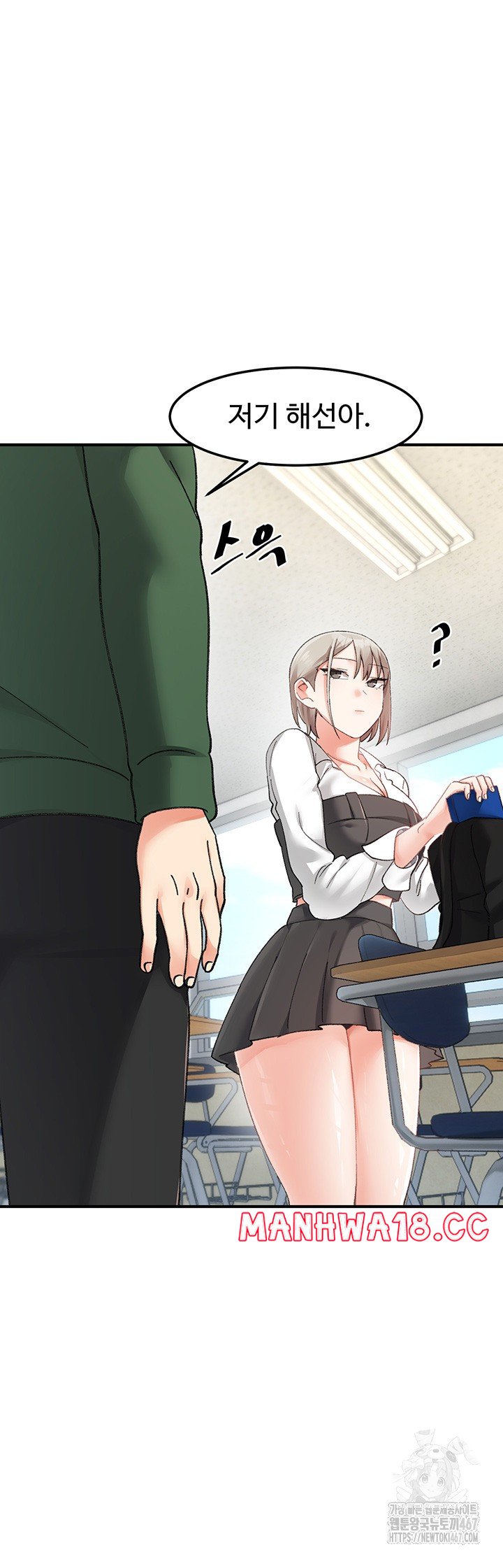 Doppelganger Female Friends Raw Chapter 22 Page 7