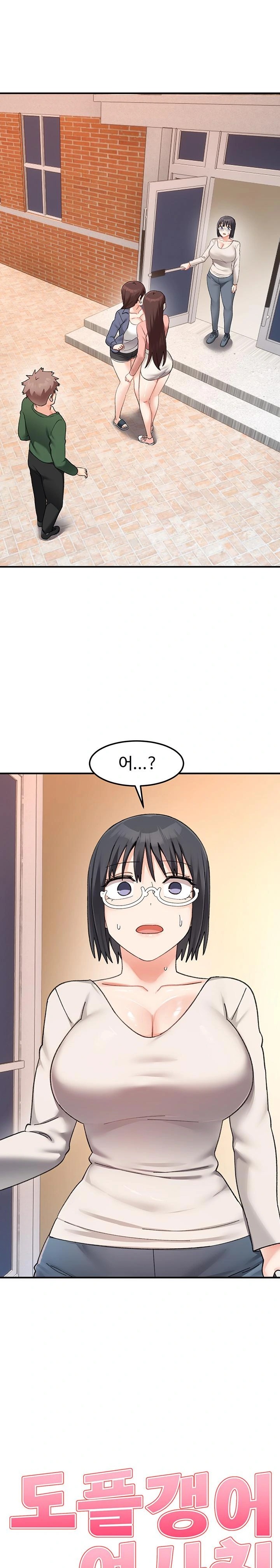Doppelganger Female Friends Raw Chapter 23 Page 1