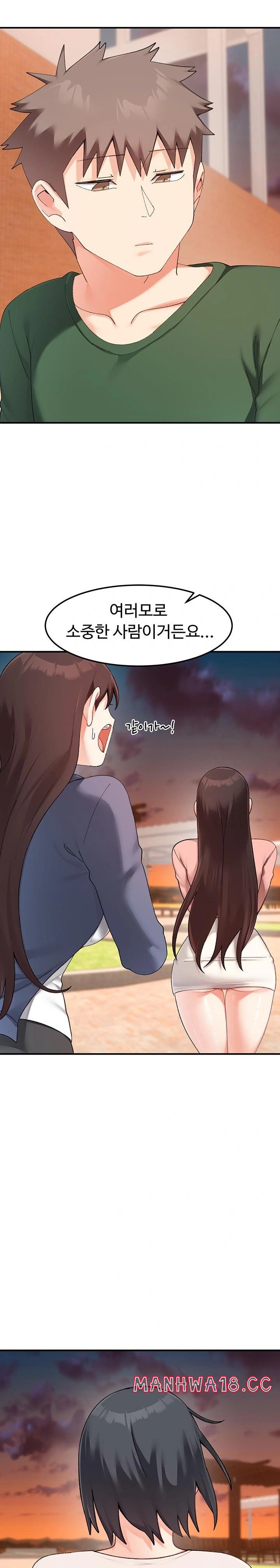 Doppelganger Female Friends Raw Chapter 23 Page 14