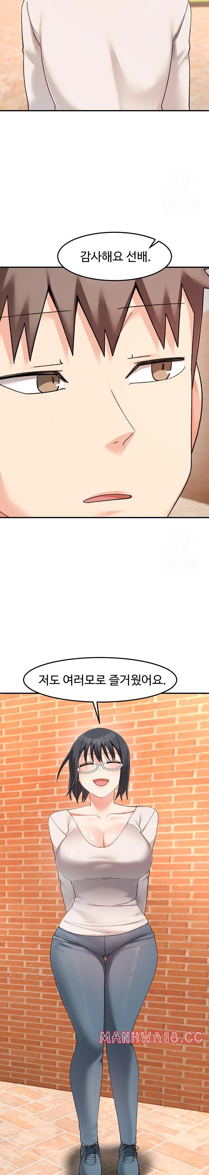 Doppelganger Female Friends Raw Chapter 23 Page 15