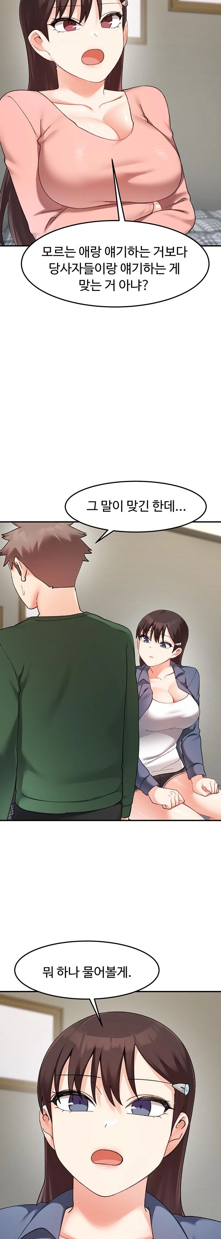 Doppelganger Female Friends Raw Chapter 23 Page 20