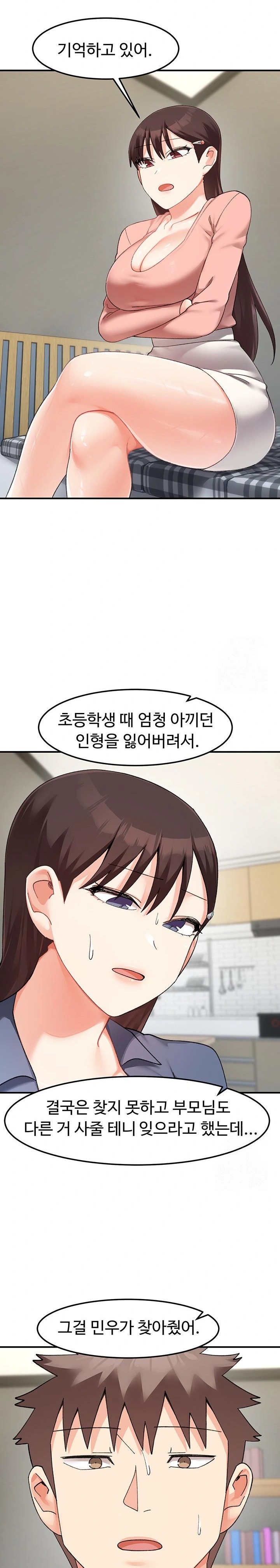 Doppelganger Female Friends Raw Chapter 23 Page 22
