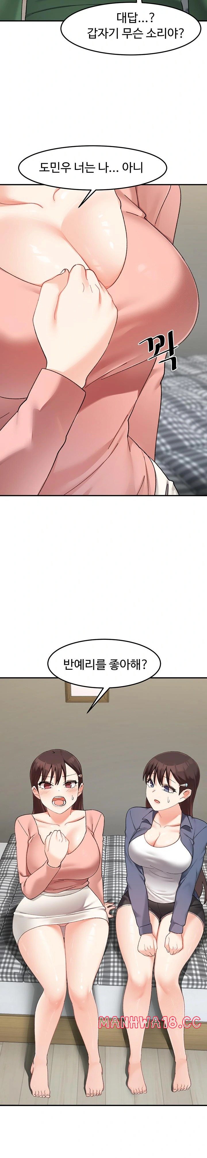 Doppelganger Female Friends Raw Chapter 23 Page 25