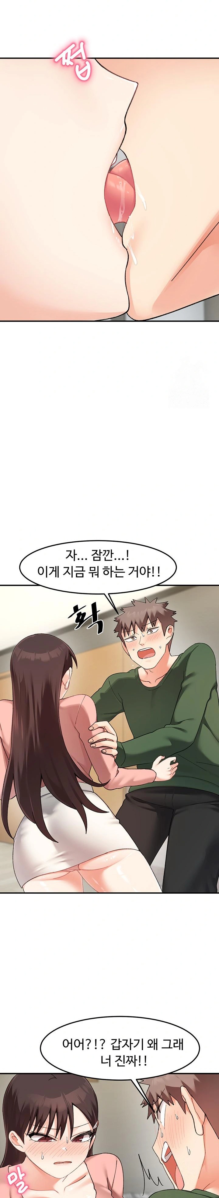 Doppelganger Female Friends Raw Chapter 23 Page 28