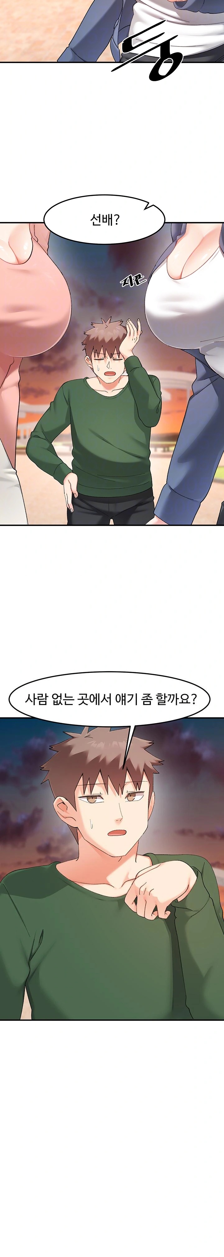 Doppelganger Female Friends Raw Chapter 23 Page 3
