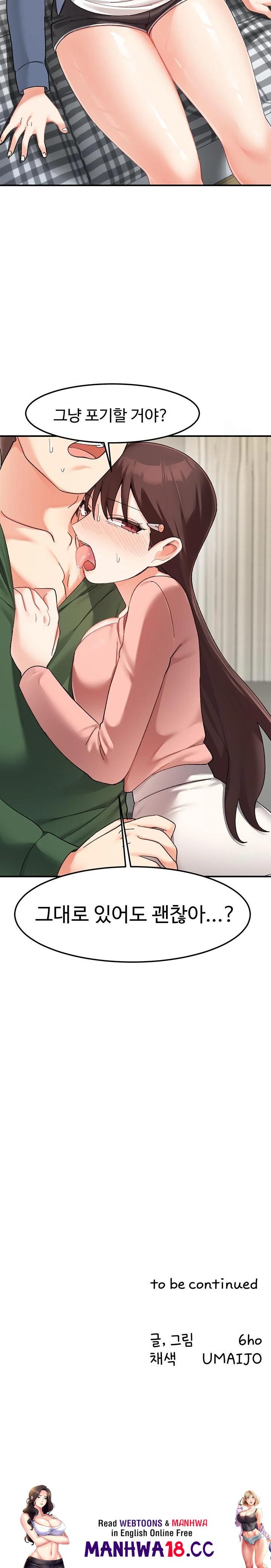 Doppelganger Female Friends Raw Chapter 23 Page 30