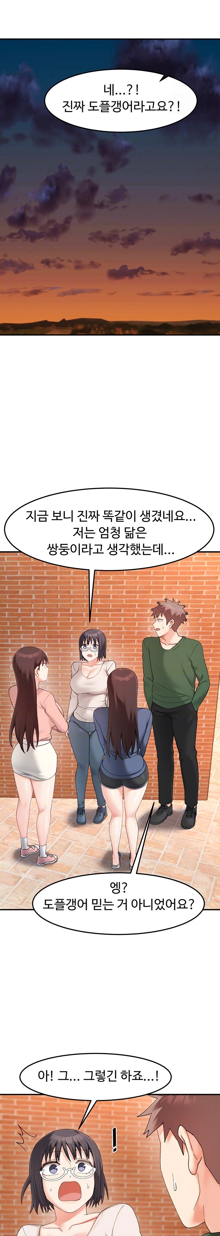 Doppelganger Female Friends Raw Chapter 23 Page 4