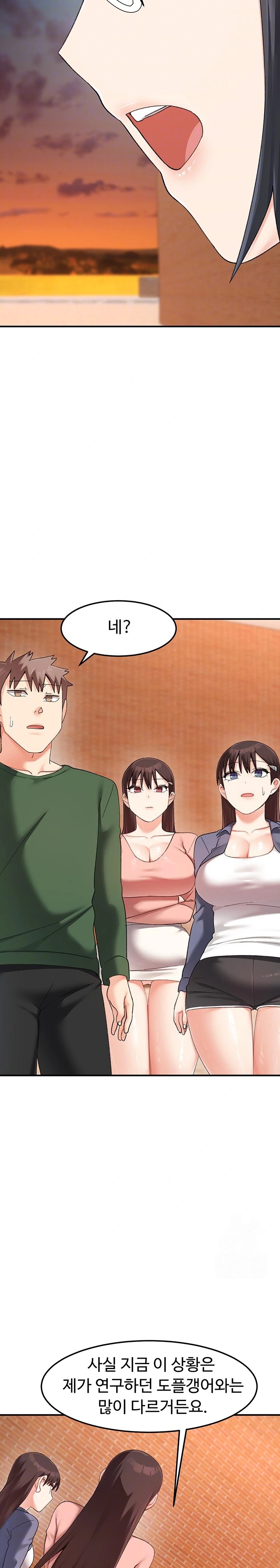 Doppelganger Female Friends Raw Chapter 23 Page 8