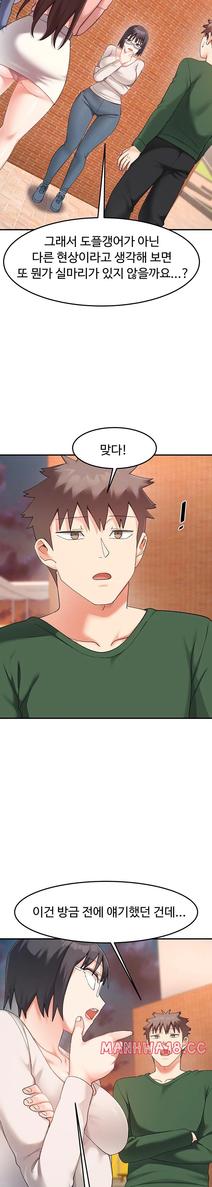 Doppelganger Female Friends Raw Chapter 23 Page 9
