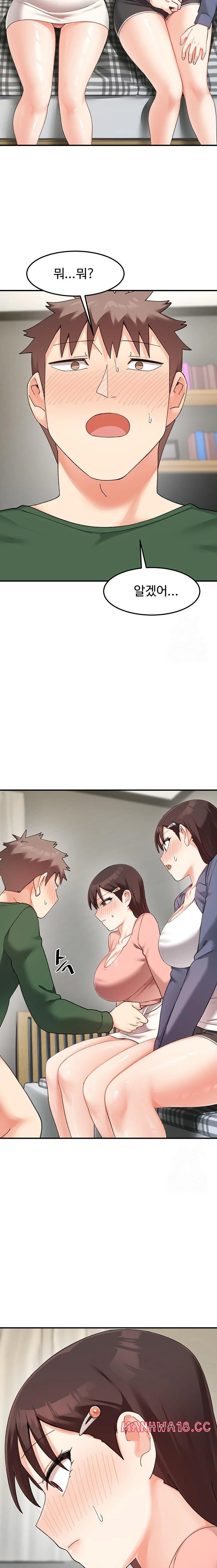 Doppelganger Female Friends Raw Chapter 24 Page 12