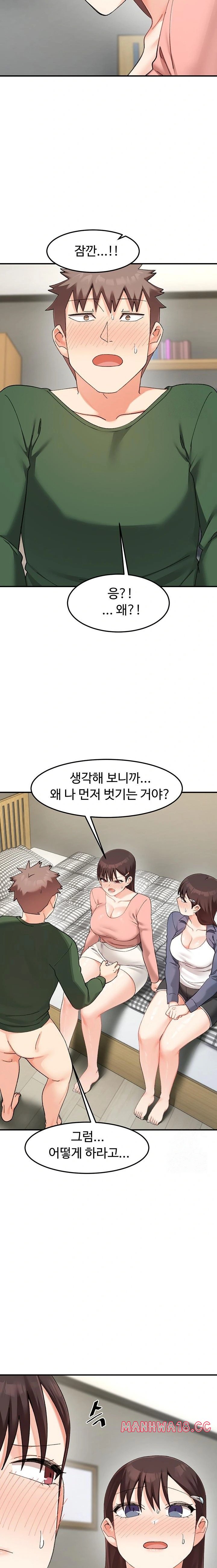 Doppelganger Female Friends Raw Chapter 24 Page 13
