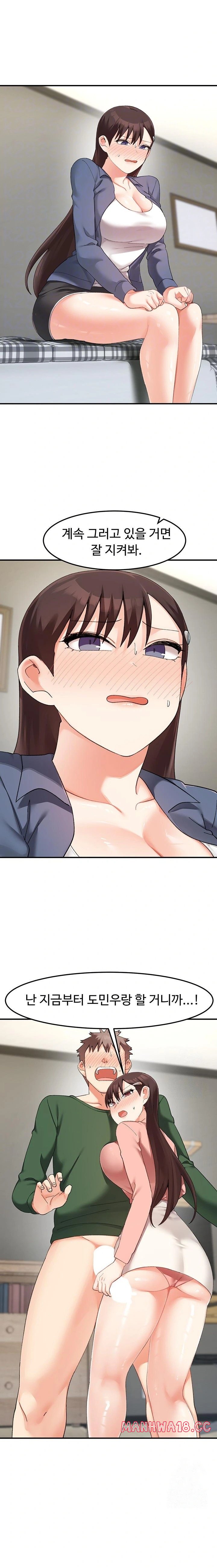 Doppelganger Female Friends Raw Chapter 24 Page 5