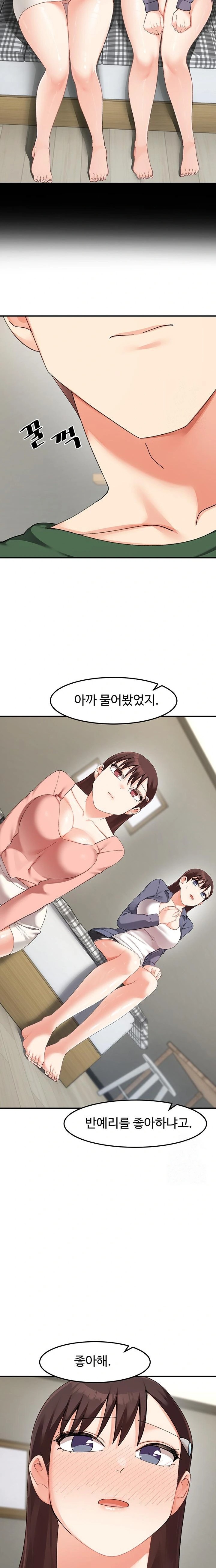 Doppelganger Female Friends Raw Chapter 24 Page 9