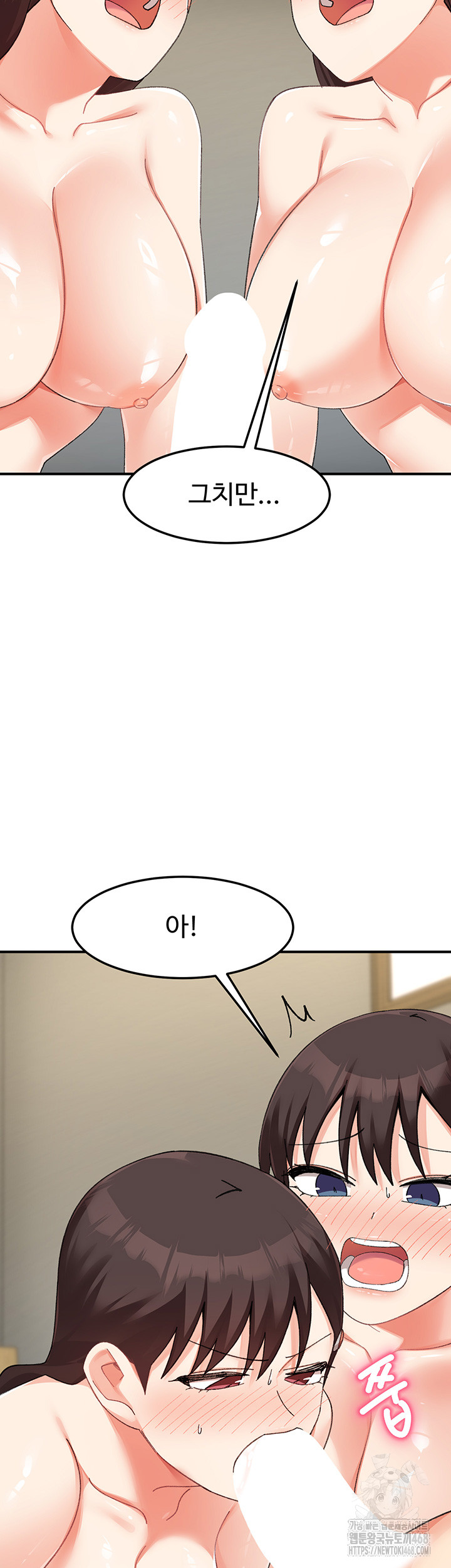 Doppelganger Female Friends Raw Chapter 25 Page 22