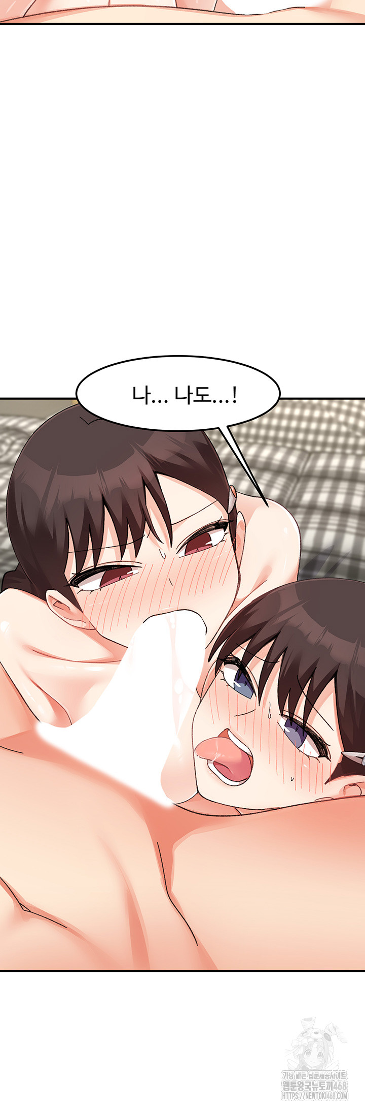 Doppelganger Female Friends Raw Chapter 25 Page 23