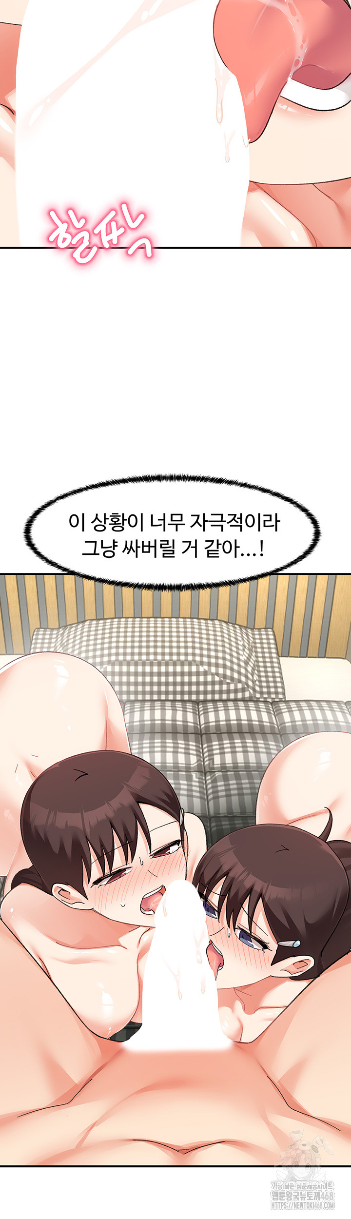 Doppelganger Female Friends Raw Chapter 25 Page 25