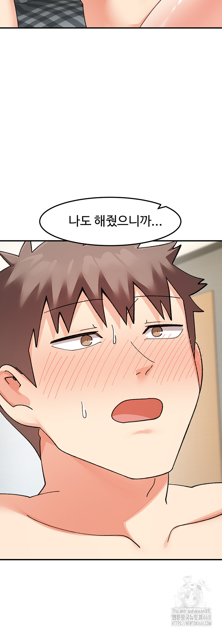 Doppelganger Female Friends Raw Chapter 25 Page 29