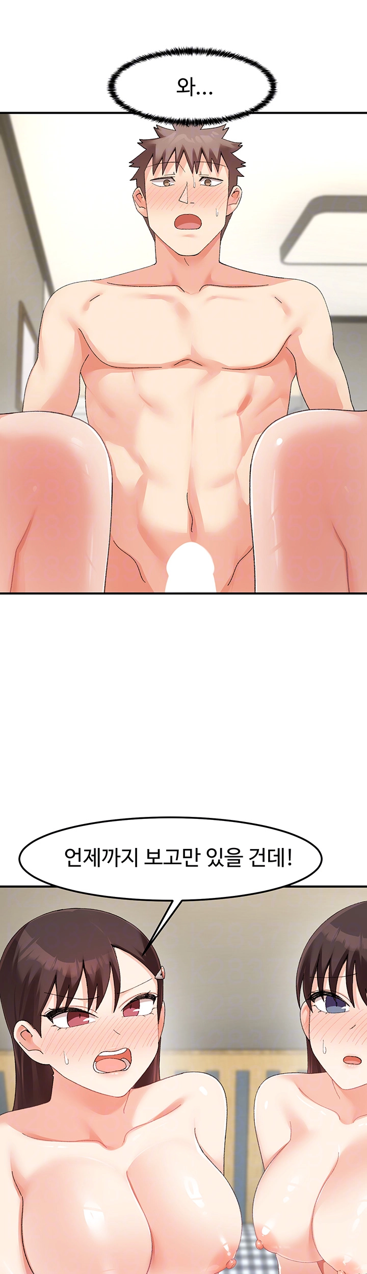 Doppelganger Female Friends Raw Chapter 25 Page 4