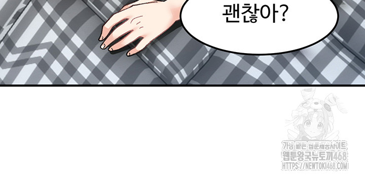 Doppelganger Female Friends Raw Chapter 25 Page 44