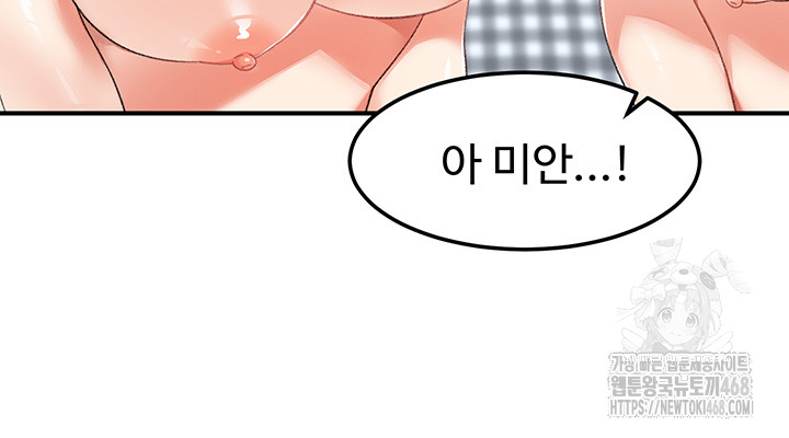 Doppelganger Female Friends Raw Chapter 25 Page 5