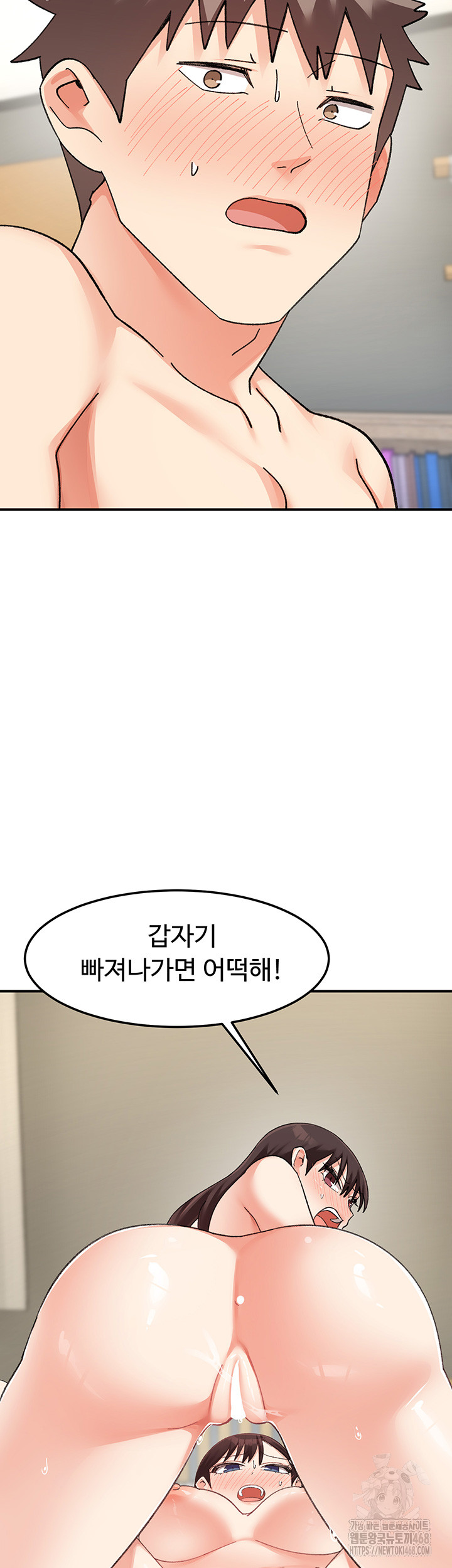 Doppelganger Female Friends Raw Chapter 26 Page 2