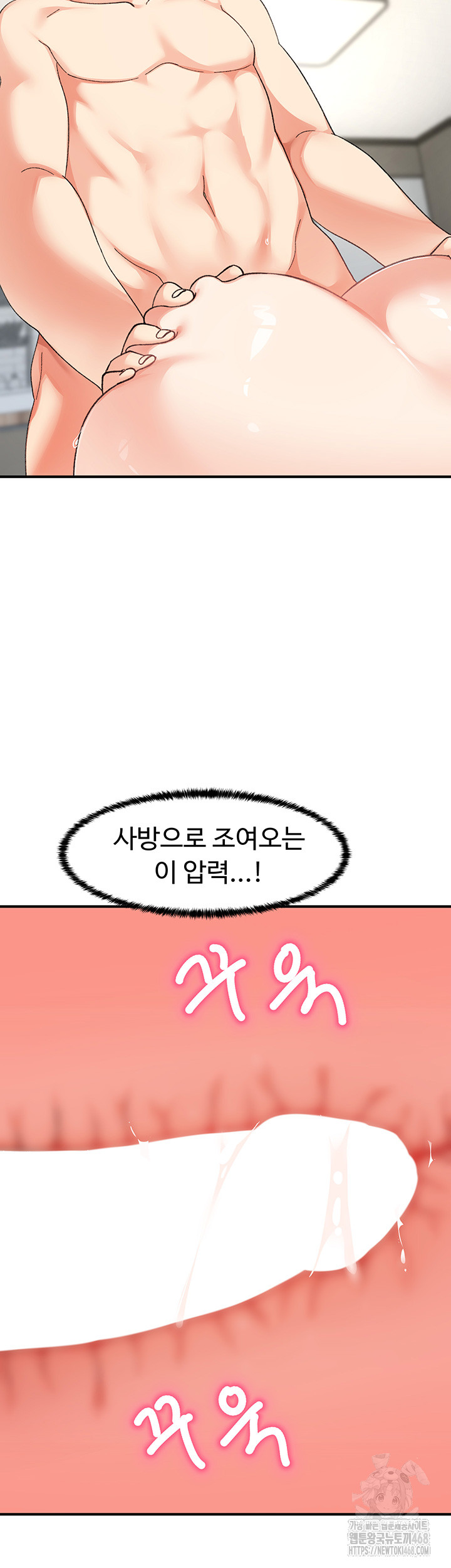 Doppelganger Female Friends Raw Chapter 26 Page 20