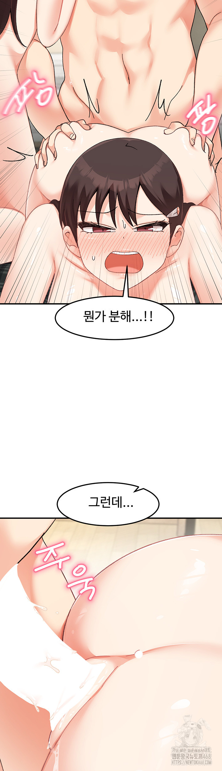 Doppelganger Female Friends Raw Chapter 26 Page 29