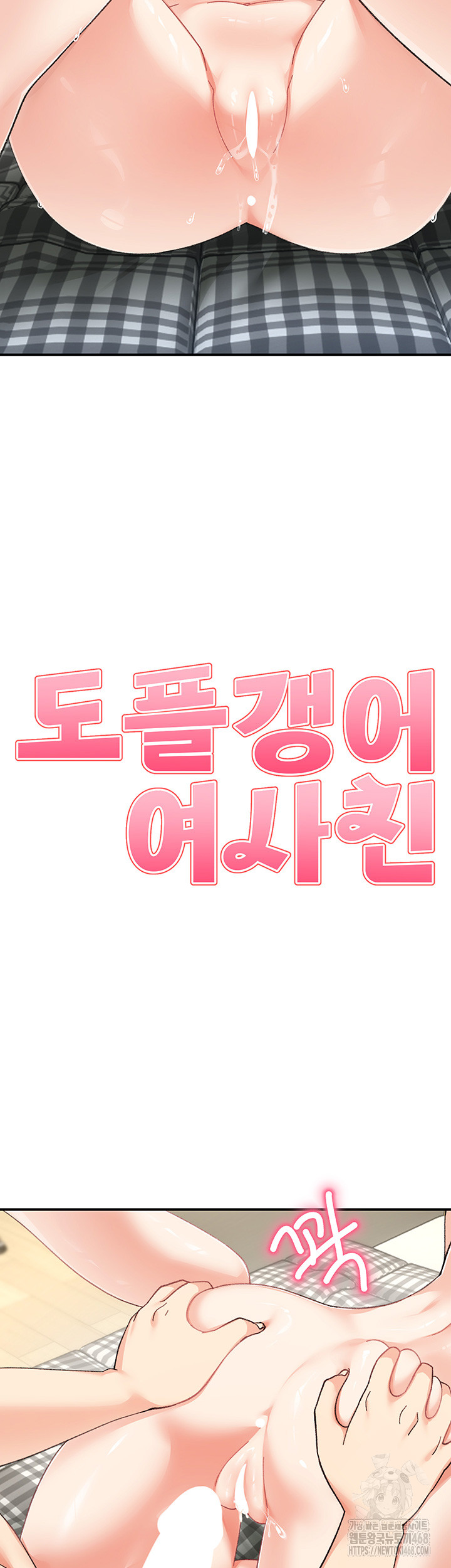 Doppelganger Female Friends Raw Chapter 26 Page 3