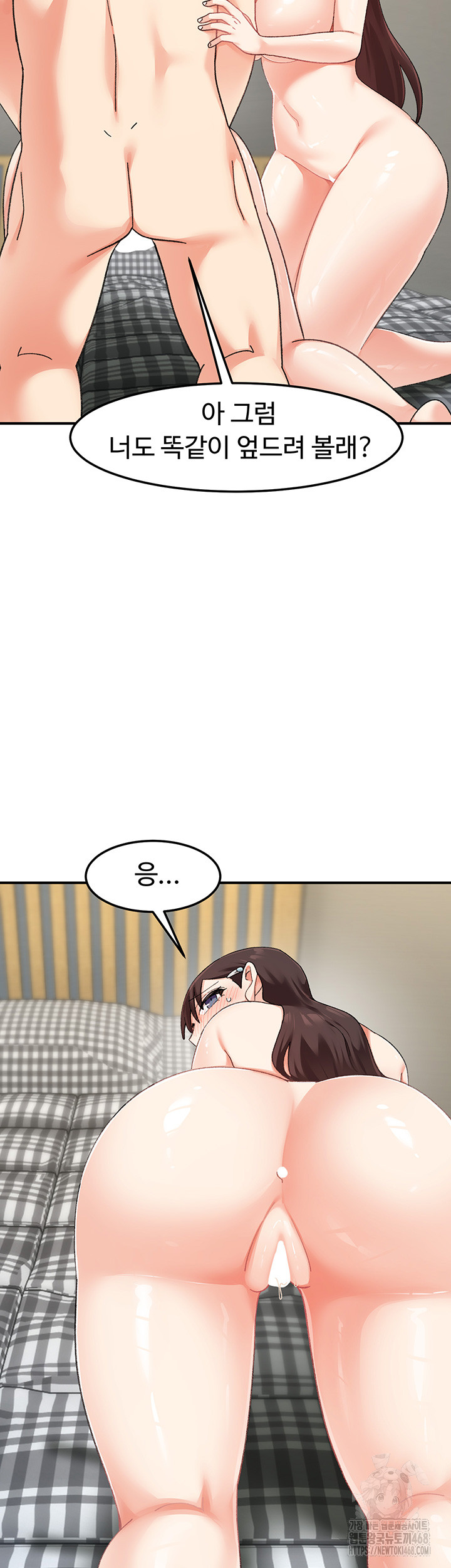 Doppelganger Female Friends Raw Chapter 26 Page 32