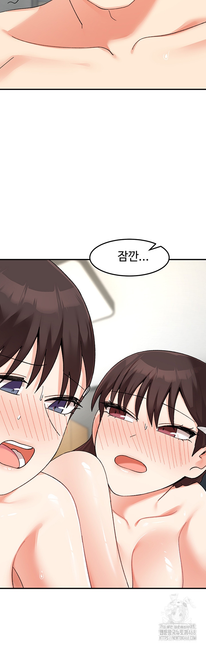 Doppelganger Female Friends Raw Chapter 26 Page 39