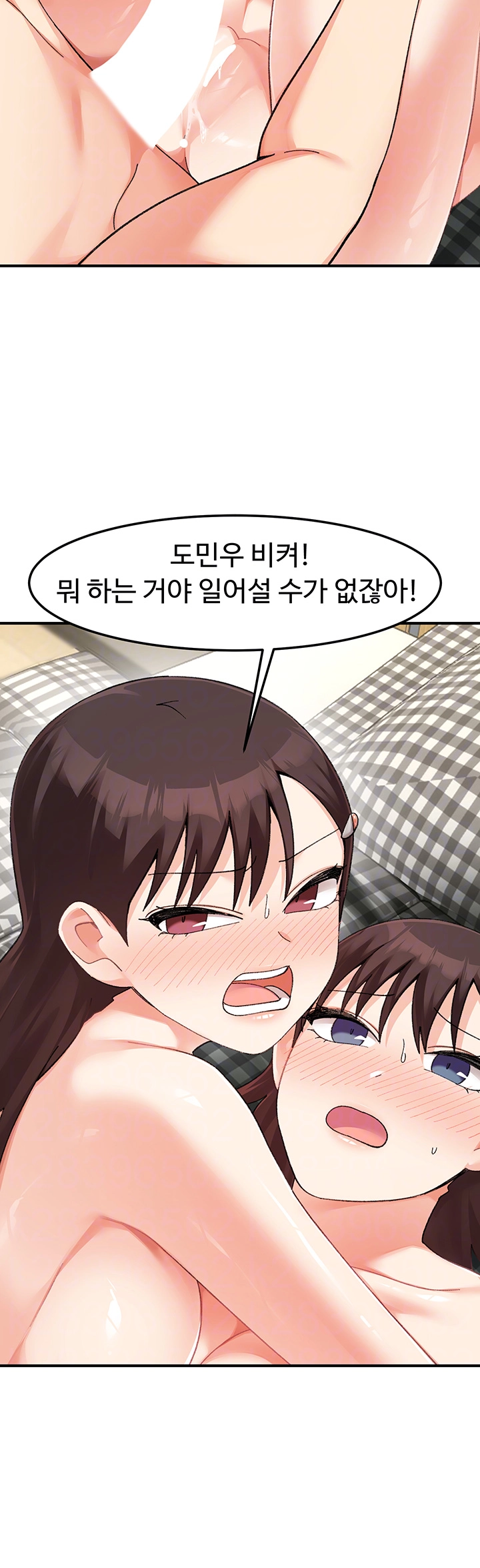 Doppelganger Female Friends Raw Chapter 26 Page 4